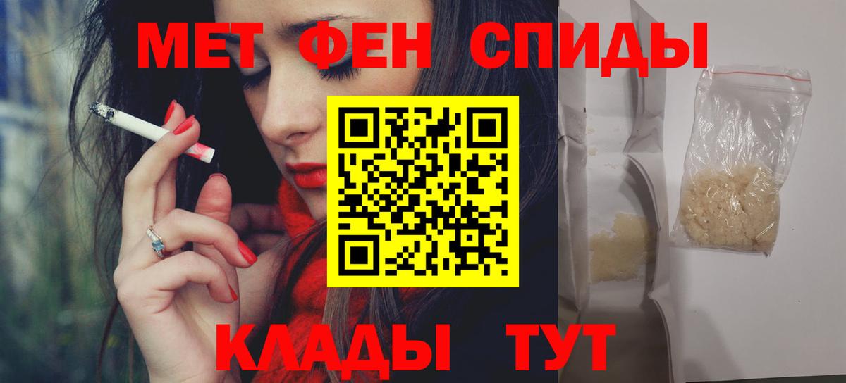 Амфетамин VHQ  Вход с VPN  Бийск 