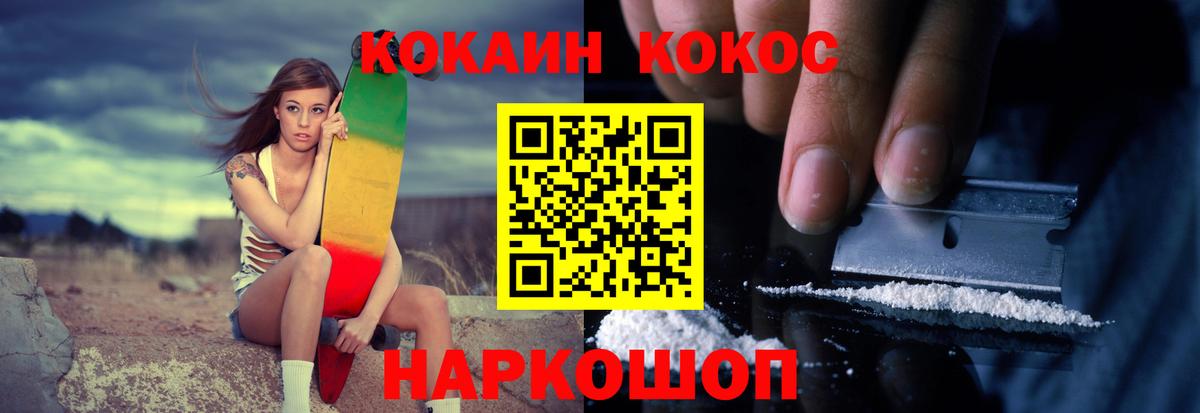 Бийск  Кокаин VHQ  Вход с VPN 