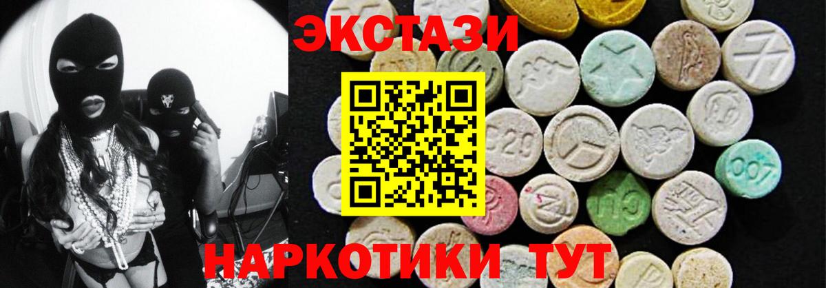 Экстази mix Бийск