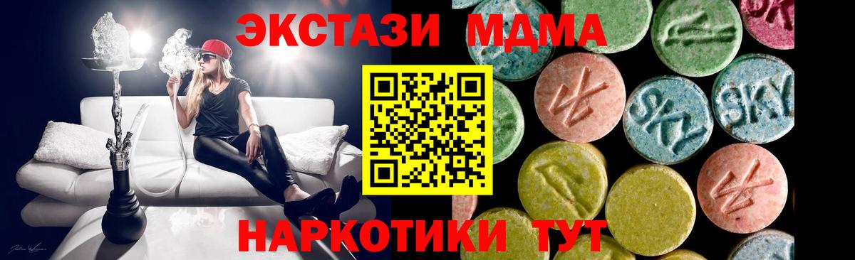 ЭКСТАЗИ ешки  Ecstasy  Вход с VPN  Бийск  Экстази Cube 