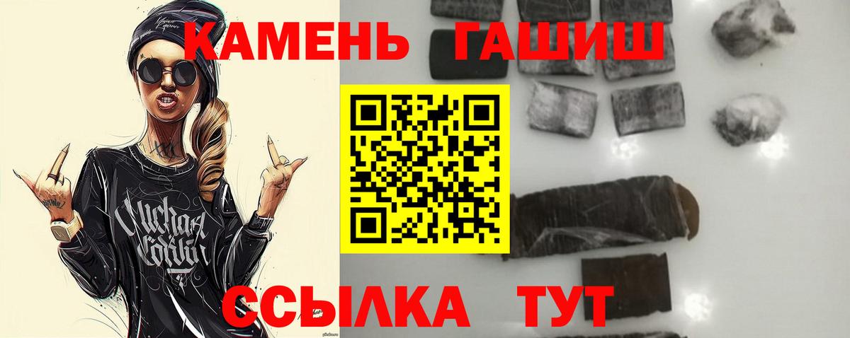 Гашиш 40% ТГК  ГАШ гашик  ГАШИШ  Бийск  Вход с VPN 