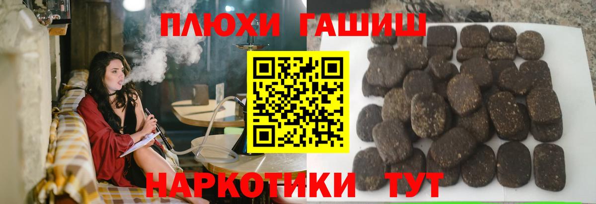 Гашиш Cannabis Бийск