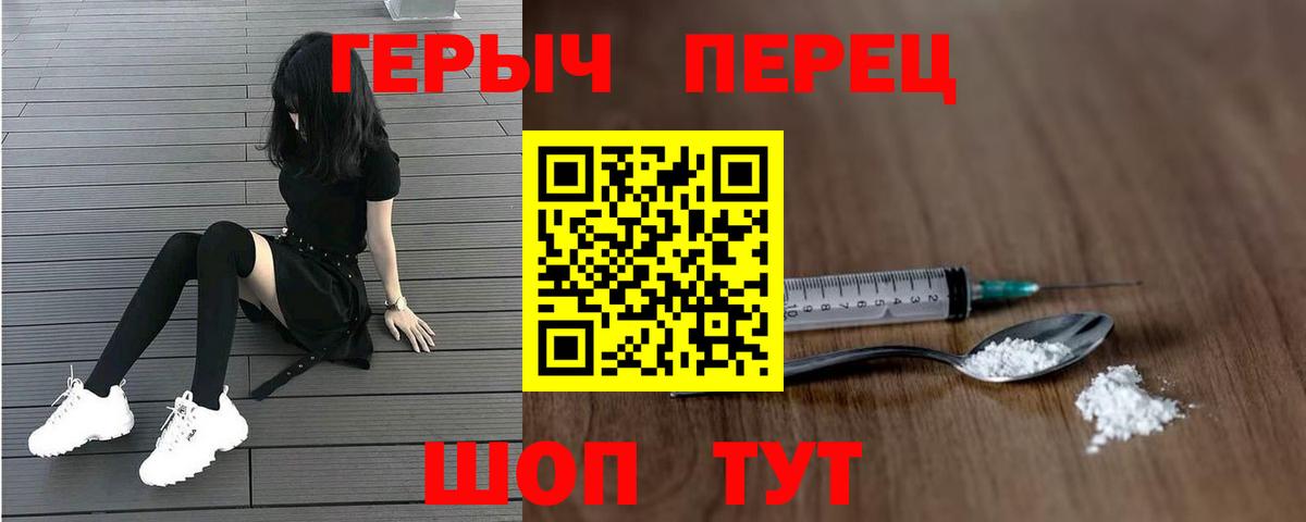 Бийск  ГЕРОИН Heroin  Вход с VPN 