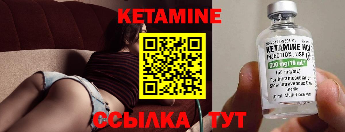 КЕТАМИН VHQ  Вход с VPN  Бийск 