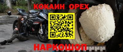 кокаин перу Малгобек