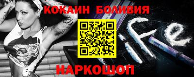 кокаин перу Малгобек