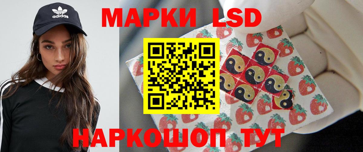 Бийск  ЛСД экстази кислота  Лсд 25 экстази ecstasy  Вход с VPN 