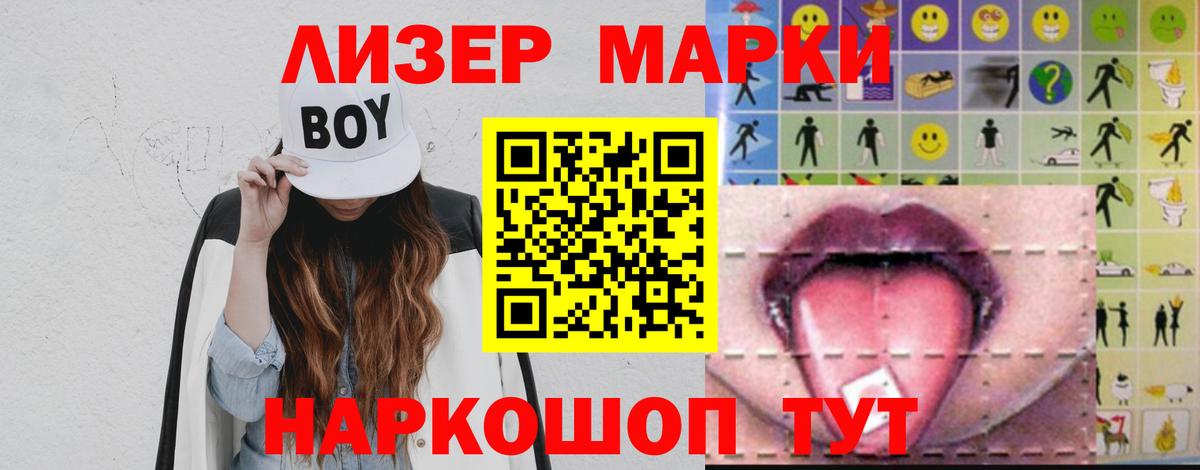 LSD-25 экстази кислота Бийск