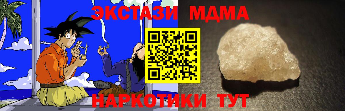 MDMA VHQ  Вход с VPN  Бийск 