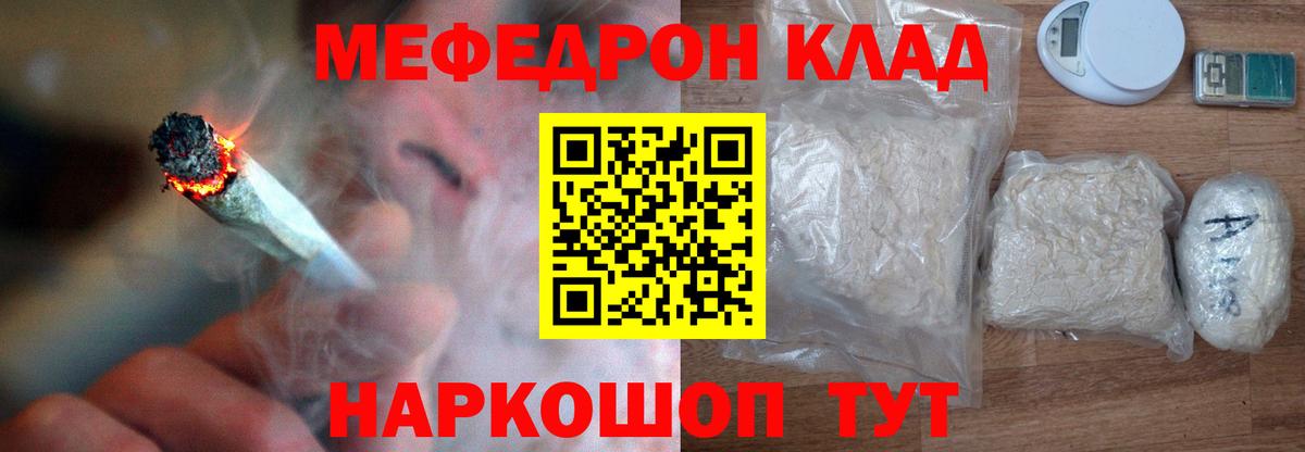 Меф кристаллы Бийск