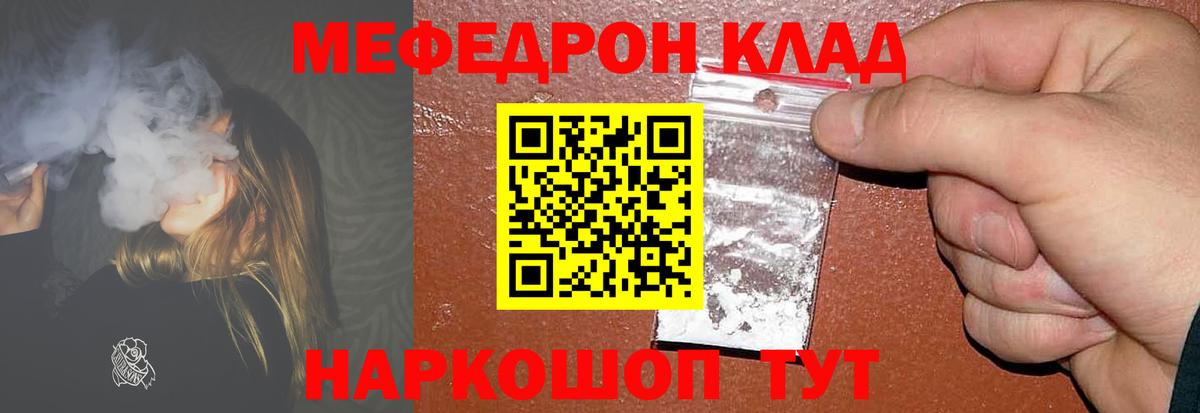 МЕФ  Мефедрон 4 MMC  Вход с VPN  МЕФ мяу мяу  Бийск 