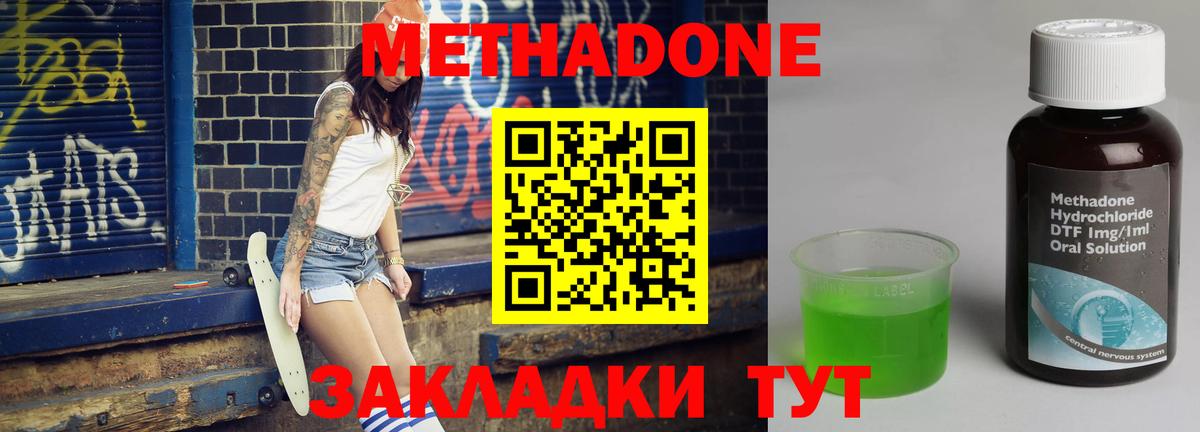 МЕТАДОН VHQ  Вход с VPN  Бийск  Метадон мёд 