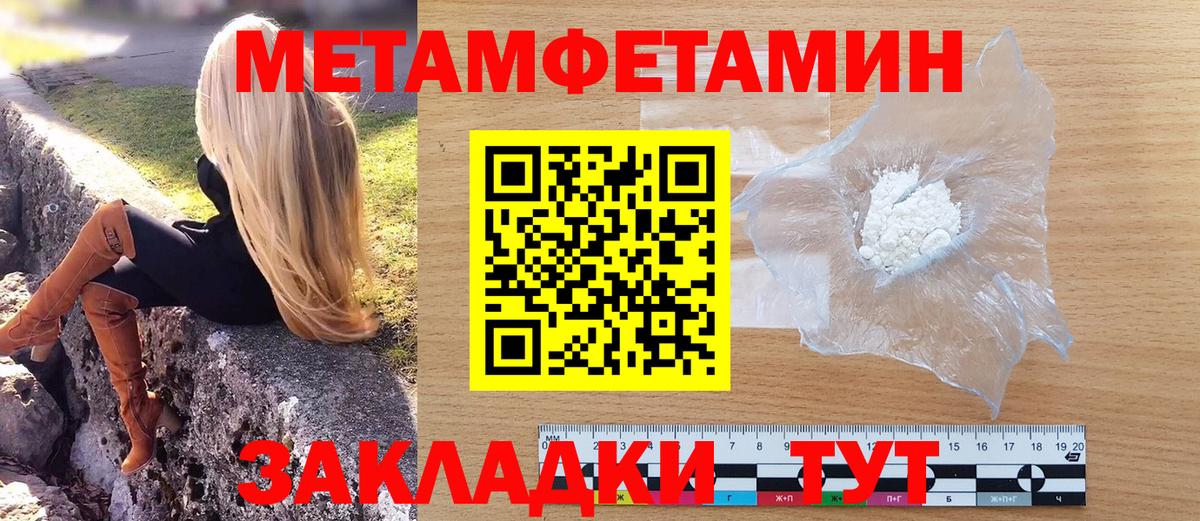Первитин пудра  Вход с VPN  Бийск 